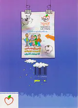 کتاب کار علوم4 ام دبستان انتشارات خیلی سبز